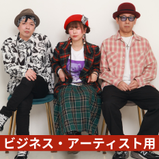 ビジネス写真、アーティスト写真